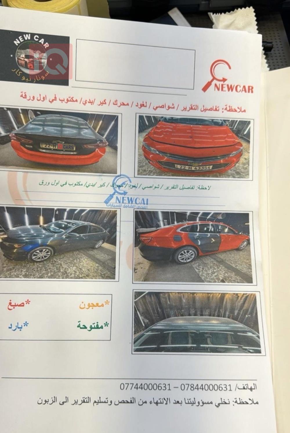 شيفروليه ماليبو